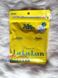 保真日本代购Lululun面膜冲绳限量款山桔仔柠檬香 单袋装 一袋7片