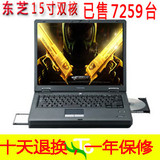 Toshiba/东芝 P50-B P50-BT03M1笔记本电脑15寸商务本游戏上网本