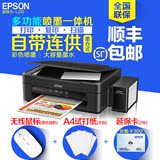 爱普生Epson L220墨仓式喷墨一体机 原厂连供打印机 超L360/L351