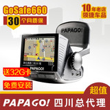 PAPAGO Gosafe660多功能行车记录仪高清夜视带电子狗胎压监测一体