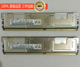 三星原厂4G DDR2 800 ECC FB-DIMM服务器内存4GB FBD PC2-6400F