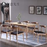 北欧实木餐桌椅组合白蜡木日式简约风格6人4人方形家用小户型饭桌