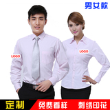 定制男女长袖条纹衬衫可绣LOGO印字定做工作服装职业白领纯棉衬衣