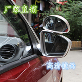 新捷达/新桑塔纳汽车辅助镜 教练镜 教练车后视镜上镜 驾校专用镜