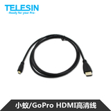 TELESIN电视高清线 Gopro hero4/3+小蚁运动相机配件 HDMI金属线