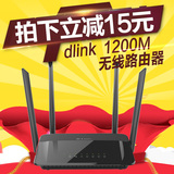 dlink DIR-822千兆无线ac路由器5g双频wifi光纤wife1200m家用穿墙