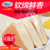 三辉麦风三明治蛋糕奶油夹心2kg早餐软面包零食手撕软蒸蛋糕点心