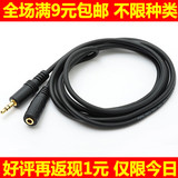 音频延长线3.5mm音频公对母发烧电脑 耳机延长线 1/2/3/5/10米