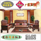 东阳现代新中式客厅红木家具组合套装非洲酸枝木财源滚滚沙发直销