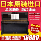 日本原装二手钢琴kawai卡哇伊NS-15 NS-25 NS-35 质保十年