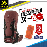 正品凯乐石户外徒步包旅行重装登山包60+10L双肩背包DA200001行者