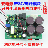 双电压 电源板 逆变焊机 电路板 220V/380V 两用 电焊机 电源底板
