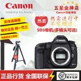 Canon/佳能EOS 5D3单机 5D MARK III 24-105/24-70套机 大陆行货
