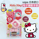日本VAPE未来Hello kitty电子驱蚊手表 便携婴儿电子手表驱蚊器