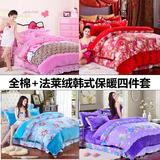 特价韩式法莱绒保暖毛毯床套床罩四件套冬季床品绒毯床单被套清仓