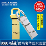 pny u盘64gu盘 高速usb3.0 虎克盘 金属防水商务个性正品特价包邮