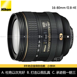 国行 Nikon/尼康 16-80mm f/2.8-4E VR金圈广角镜头AF-S 16-80 DX