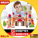 德国Hape80粒古堡积木 木制大块 1-3岁宝宝儿童启蒙益智玩具桶装