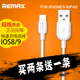 Remax iphone6数据线 苹果5s加长数据线 iphone6s plus充电器线短