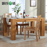 源氏木语纯实木餐桌椅组合特价北欧式白橡木家具4人6人一桌四椅