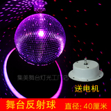 40CM/厘米镜面球雪球玻璃球反光球反射球婚礼包间反射球 舞台灯光