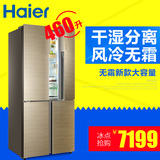 Haier/海尔 BCD-460WDGZ多门干湿分离大容量变频风冷无霜新款冰箱