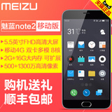 现货【送钢化膜+皮套+耳机】Meizu/魅族 魅蓝note2 移动版4G手机
