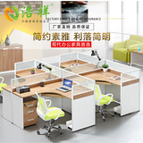 简约现代深圳家具4四人位卡位屏风工作位6办公桌椅隔断职员桌组合