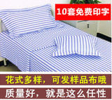 医院医用床单被罩被套枕套三件套床上用品病房宿舍美容宾馆白蓝色