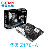 Asus/华硕 Z170-A 游戏超频主板 LGA1151 DDR4 支持6600K/6700K