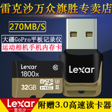 Lexar/雷克沙TF卡32G 1800X 270M/S U3高速存储运动相机4K内存卡
