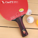 CnsTT凯斯汀手工乒乓球拍 纳米碳王R7底板套胶 乒乓球成品拍R7