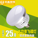 环鑫照明LED大蘑菇灯泡大功率E27螺口LED灯泡50W工厂车间灯工矿灯