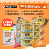 泰国进口猫罐头宠优精选金枪鱼肉蟹肉85g*12罐猫湿粮猫罐头猫零食
