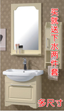 小户型卫浴洁具梳洗柜浴柜 PVC浴室柜镜组合 洗脸盆洗手盆50,60cm