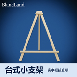 brandland桌面迷你实木质小支架黑板展架立式三脚架创意店铺