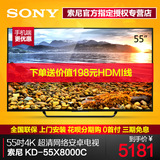 Sony/索尼 KD-55X8000C 55英寸智能网络4K液晶电视机安卓平板电视