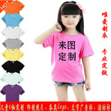 定制儿童短袖T恤diy印制 幼儿园小孩印照片广告衫文化衫衣服制作