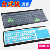 双飞燕HP联想大水牛dell罗技acer键盘膜台式机电脑键盘套保护贴膜