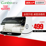 Canbo/康宝 ZTP30A-1消毒柜立式家用卧式迷你桌面式消毒碗柜特价