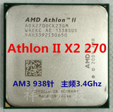 AMD Athlon II X2 270 3.4Ghz 高主频 AM3 938针cpu 正式版