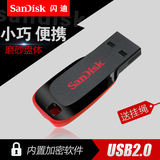 SanDisk闪迪 8g u盘 酷刃CZ50 可爱迷你U盘 8G 个性创意加密8gu盘