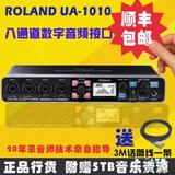 双12罗兰/Roland UA-1010 UA1010 USB声卡 专业录音声卡 音频接口