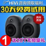 Hivi/惠威 X8专业监听有源音箱 录音HIFI旗舰款音箱发烧电脑音响