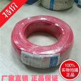 上海勤源电线电缆 rv0.75平方国标纯铜导线42/0.15多股单芯100米