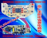 美的电饭煲电路板 电脑板MB-FS50H FS505电源板+控制板MB-FS40HD