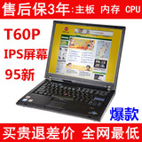 二手ibm笔记本电脑 联想Thinkpad T60P 15寸IPS屏 双核独显游戏本