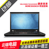 联想ThinkPad T420(4180AE4) T420S T430 T520 W520笔记本电脑