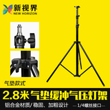 摄影灯 力压灯架 气垫缓冲气压灯架 摄影棚影室灯架2.8米气压灯架