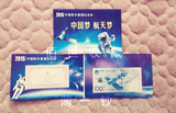 中国航天普通纪念币纪念钞  空册    一钞定位册 礼品卡册大厚款